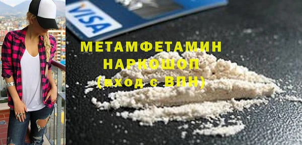 метамфетамин Бронницы