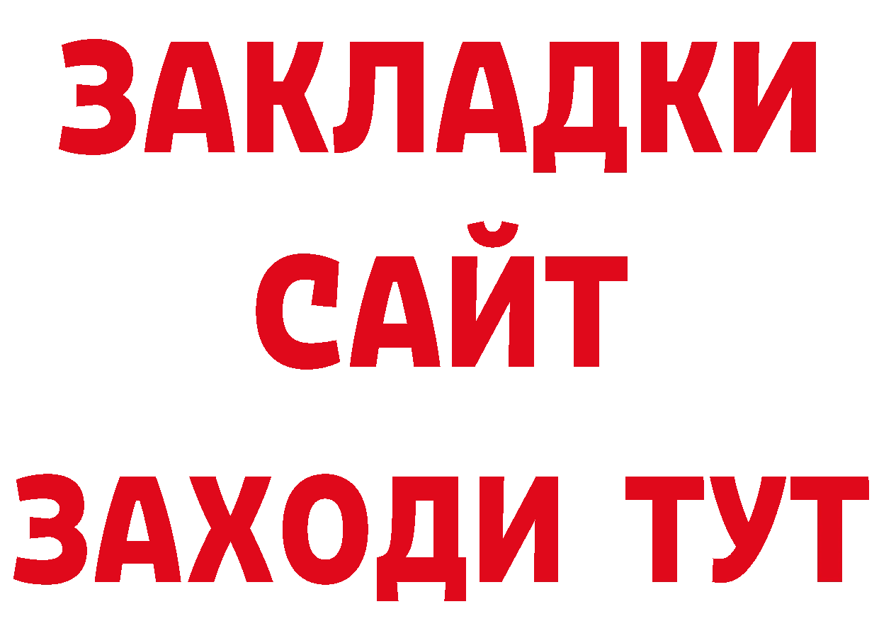 Бутират оксана рабочий сайт площадка гидра Кумертау